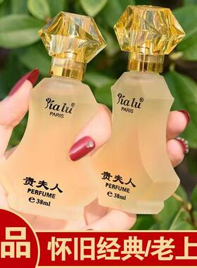 新大贵夫人香水女士持久淡香房