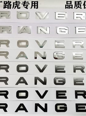 路虎车标 原装RANGE ROVER机盖字母标极光揽胜运动版前后英文标志