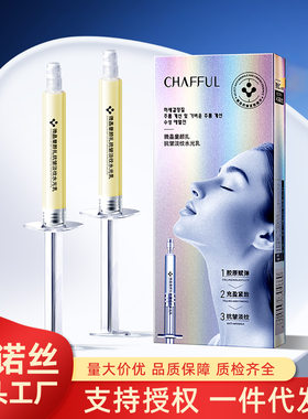香芙儿微晶童颜扎抗皱淡纹水光乳保湿滋润精华乳紧致胶原润肤乳液