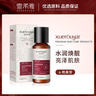 雪柔雅视黄醇抗皱精华水乳组合套装早c晚a醇熊果苷发光水护肤