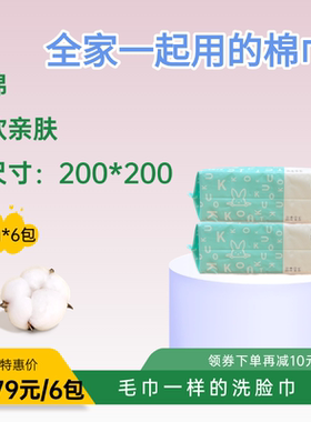【加厚】纯棉一次性洗脸巾全家通用100%纯棉