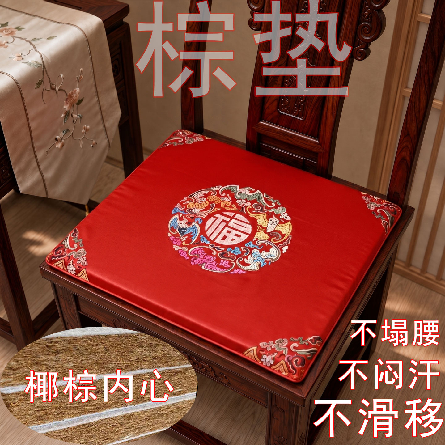 中式实木椅子坐垫透气椰棕棕垫椅垫坐垫红木餐椅垫茶室椅子座垫