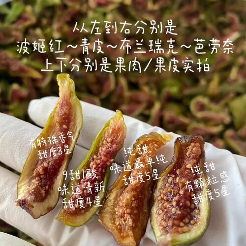 无花果干0添加糖0防腐剂