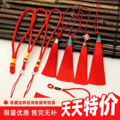 压襟流苏吊坠文玩玉器手把绳