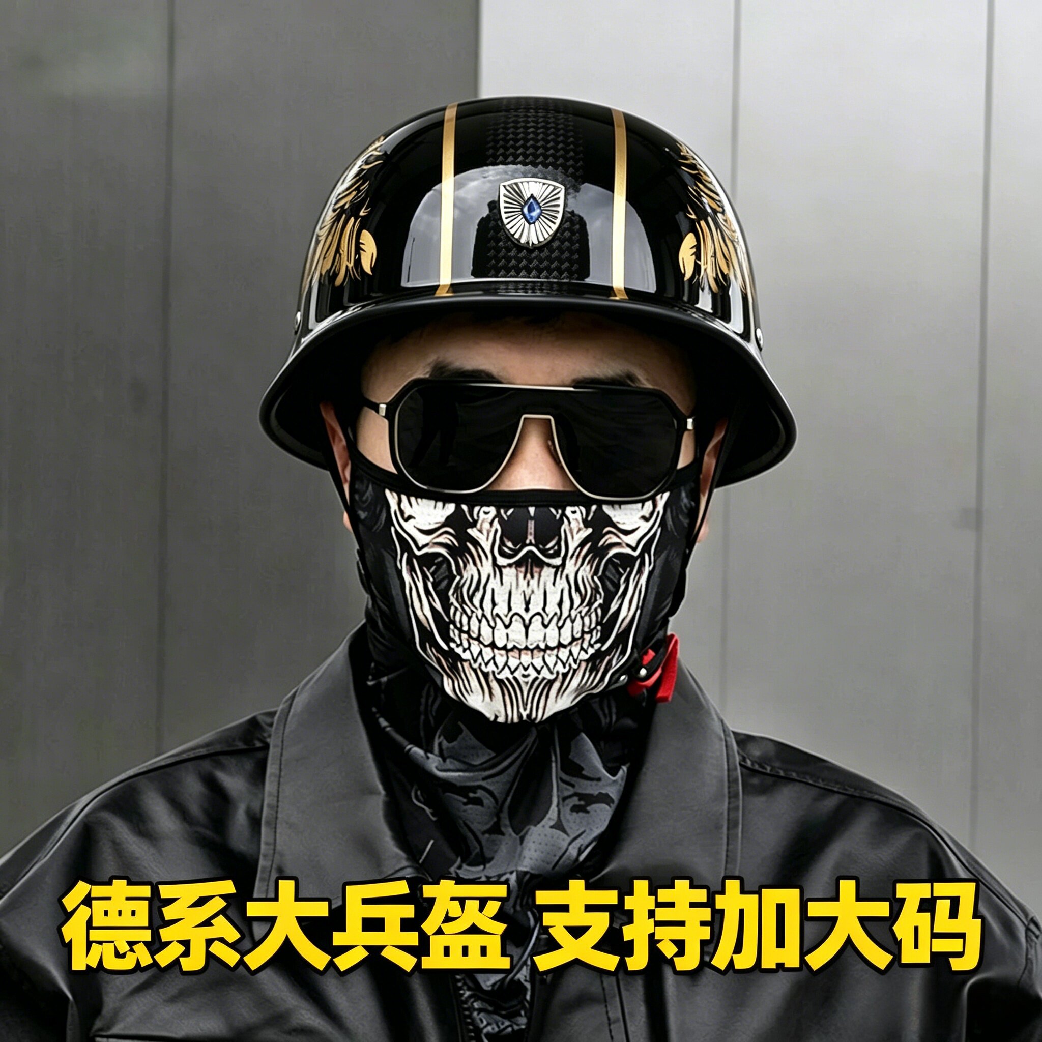 德国钢盔复古巡航摩托车半盔头盔大兵盔3C夏季骑行瓢盔机车电摩