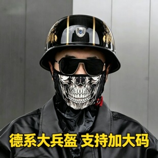 德国钢盔复古巡航摩托车半盔头盔大兵盔3C夏季骑行瓢盔机车电摩
