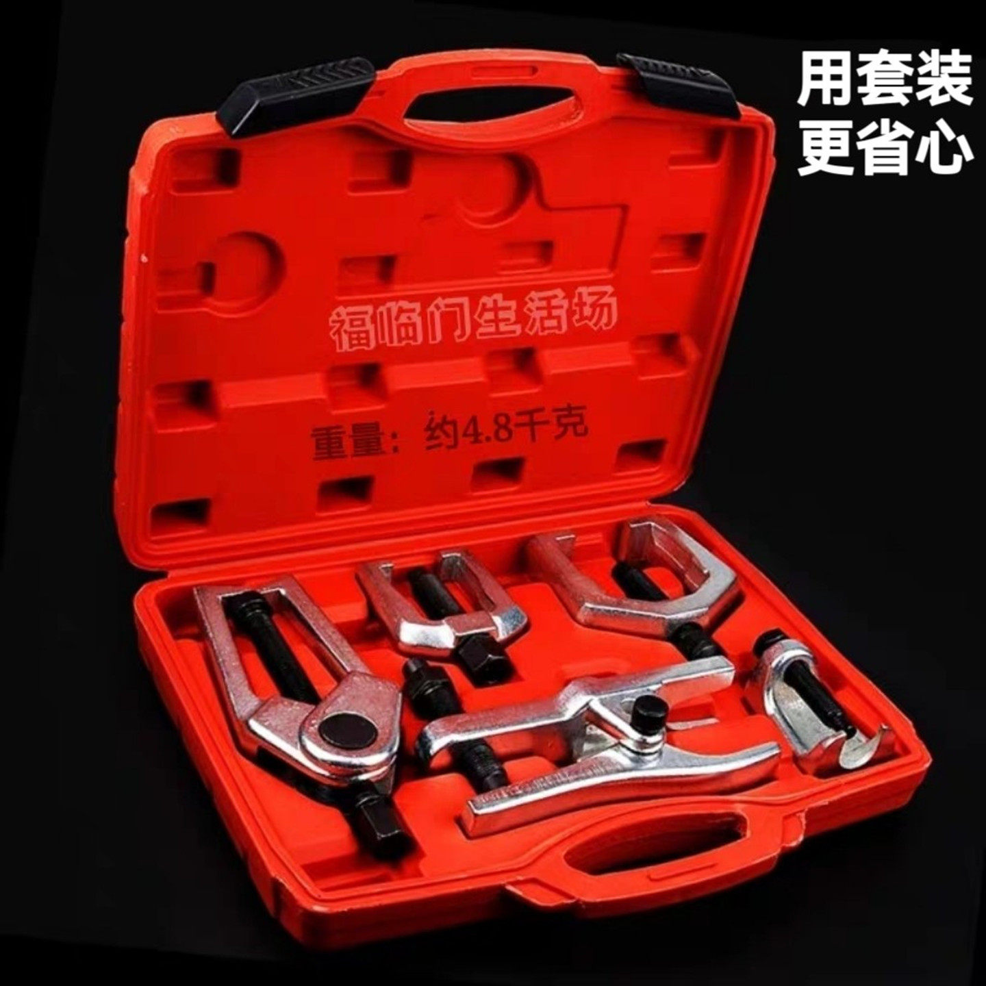 内置球头拆卸工具方向机拉马套装