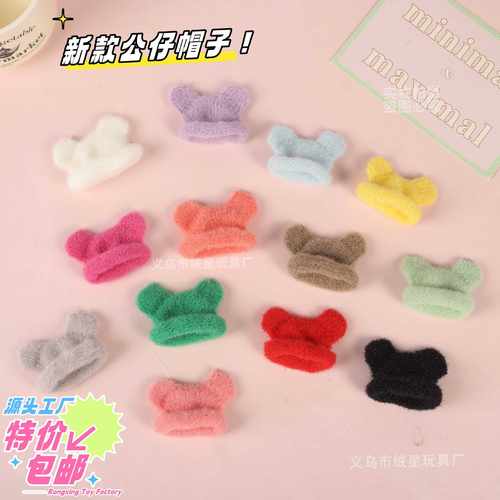 新款迷你毛线小帽子奶茶帽毛绒公仔帽子针织手指帽diy玩偶装饰帽