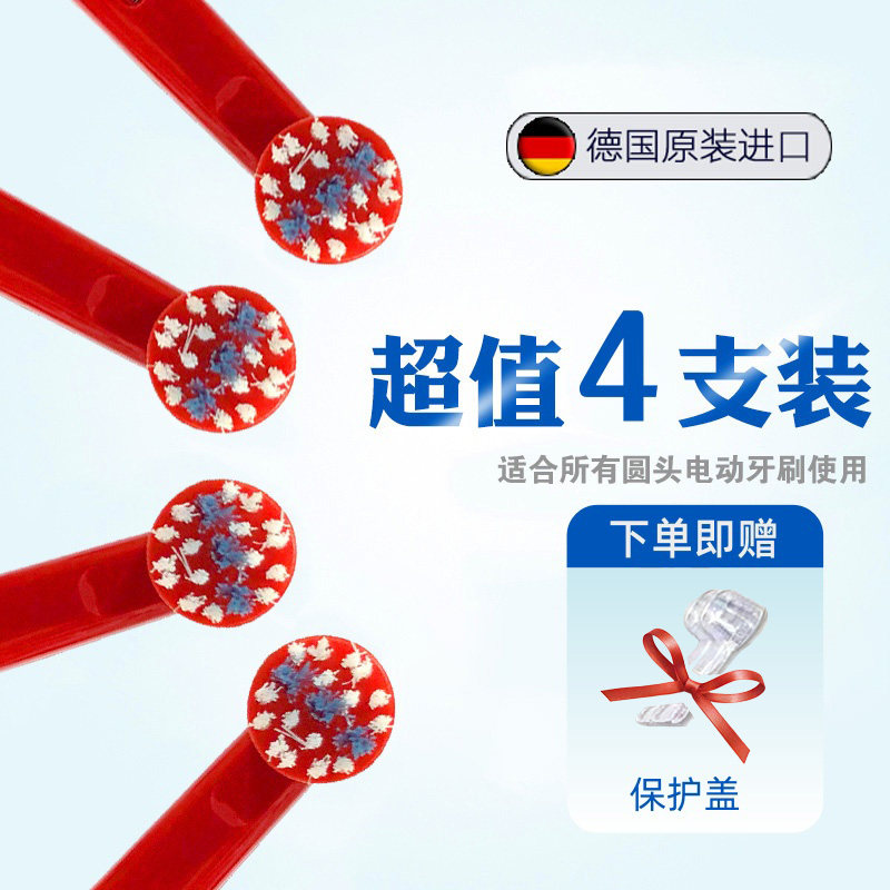 适配博朗欧乐B儿童电动牙刷头EB-10A/DB4510k/3744/D100K/pro1kid