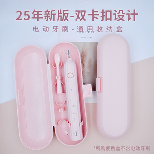 适配小米T100/松下DM71/佳洁士/吉登电动牙刷旅行收纳盒