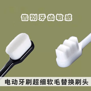力博得 電動牙刷軟毛刷頭萬毛刷頭適配Ulike 福派 羅曼 TCL 聯(lián)想