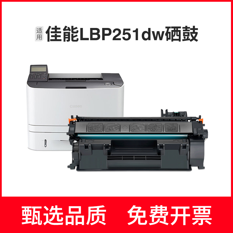 适用佳能LBP252dw硒鼓LBP251dw LBP253dw MF412dn MF415dw碳粉盒-封面