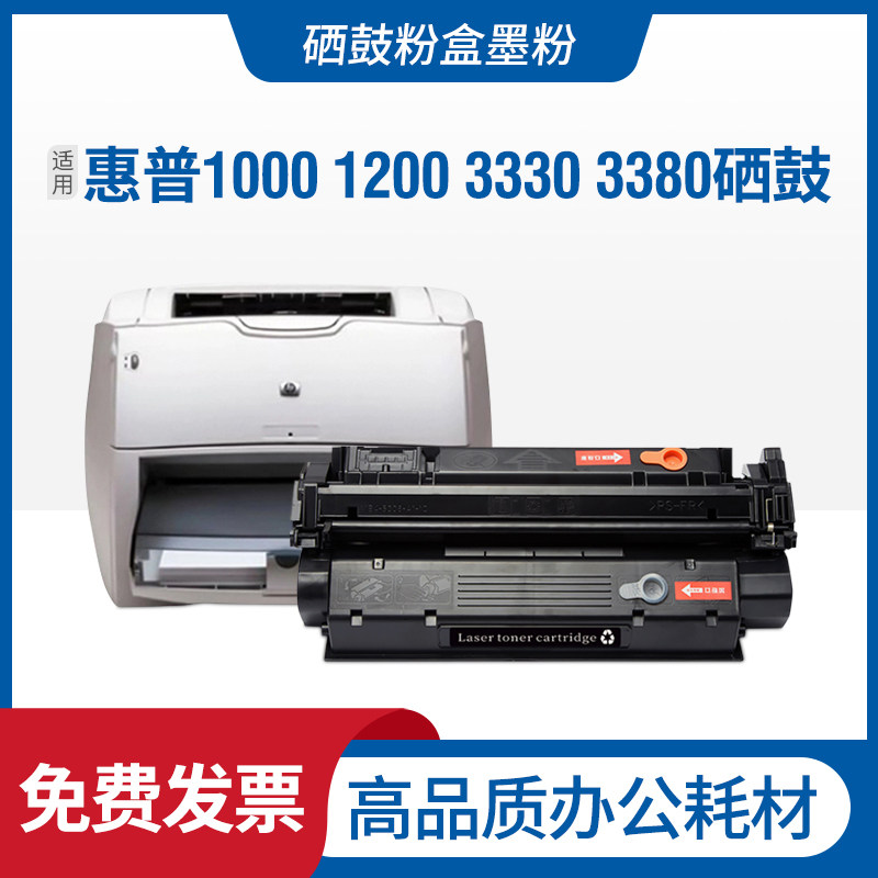 适用惠普C7115A硒鼓HP LaserJet1000 1200 1220se mfp3380 1300XI