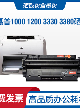 适用惠普C7115A硒鼓HP LaserJet1000 1200 1220se mfp3380 1300XI