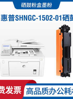 适用惠普SHNGC-1503-02硒鼓G3Q78A G3Q79A G3Q75A墨盒黑色碳粉盒
