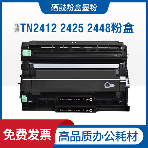适用兄弟7190dw粉盒DCP-7090DW Brother7195打印机硒鼓tn2412墨盒