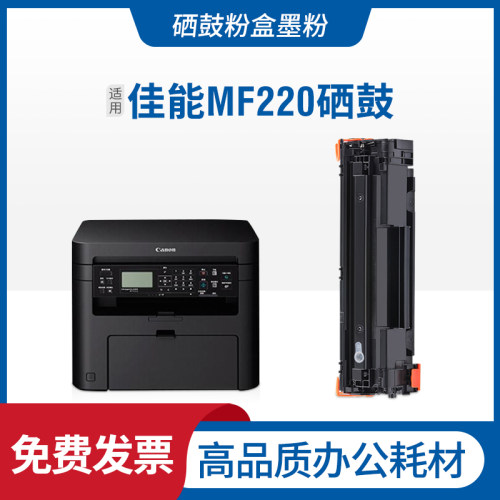 适用佳能MF229dw硒鼓MF226墨盒