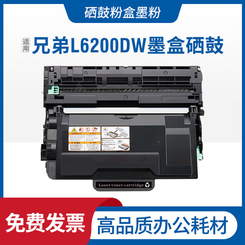 适用兄弟L6200DW粉盒L5000D MFC-L5700DNL5900DW L6900硒鼓TN3428