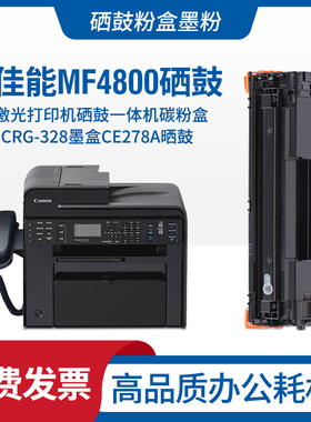 适用Canon imageCLASSMF4800硒鼓MF4500Series墨粉MF4500w墨盒