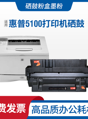 适用惠普5100SE硒鼓C4129X HP LaserJet5000DN 5100DTN打印机粉盒