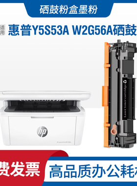 适用惠普Y5S53A硒鼓HP W2G56A墨盒Y5S50A Y5S43A Y5S47A墨粉碳粉