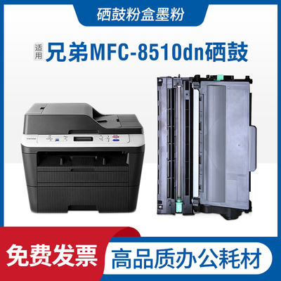 适用兄弟MFC-8510DN粉盒HL-5450DN硒鼓TN3335 8515dn 8520 5440D