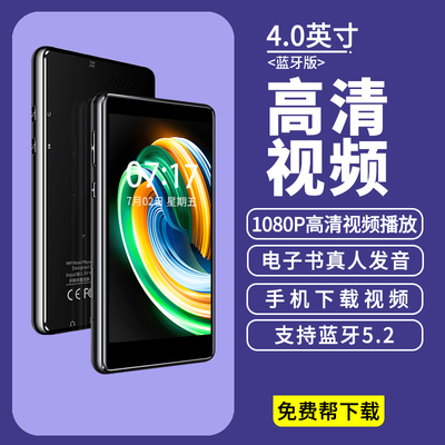 尚展M1不连网触摸屏mp4大屏mp5便携mp3高清视频播放器便携随身听