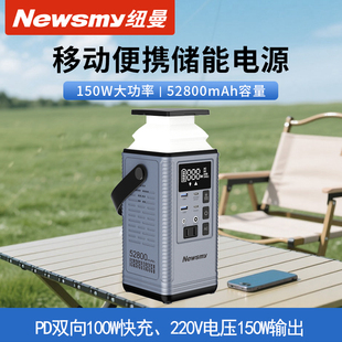 纽曼P8pro超大容量充电宝52800mAh快充户外应急移动便携储能电源