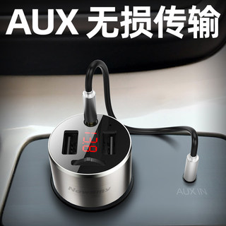 纽曼C2汽车车载蓝牙mp3播放器接收器AUX音频输出电话免提U盘快充