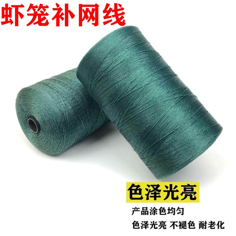 聚乙烯线渔网补网线渔网编织线织鱼网/虾笼/其它渔具