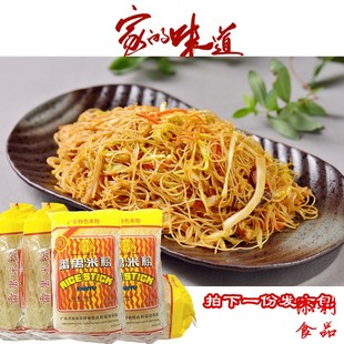 包邮400g*5包皇中皇番禺米粉广式汤炒米粉排粉细粉干广东特色米粉