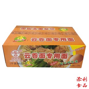 包邮黎记牌云吞面专用面整箱净重1.25kg陈福黎非油炸面饼火锅面条