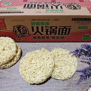 包邮陈村火锅面非油炸整箱净重3.5斤速煮炒面火锅麻辣烫方便面饼