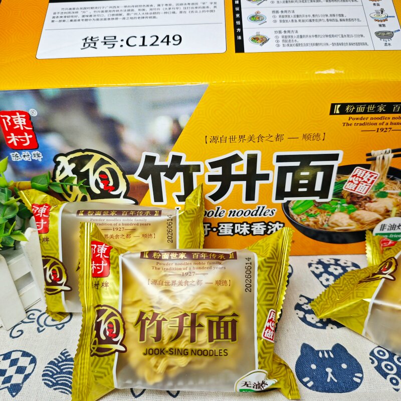 陈村独立包装手工竹升面Q弹劲道图片