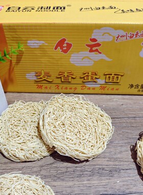 岭南穗粮白云麦香鸡蛋面早餐面饼