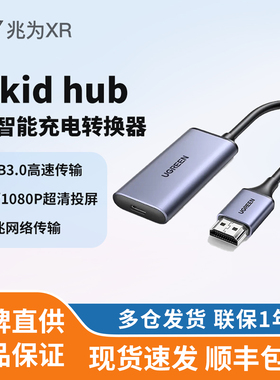 rokid hdmi转type-c转换器线笔记本台式机XREAL雷鸟rokid AR眼镜