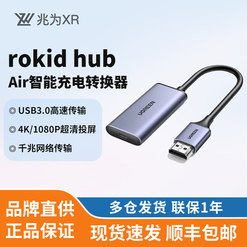 rokid hdmi转type-c转换器线笔记本台式机XREAL雷鸟rokid AR眼镜