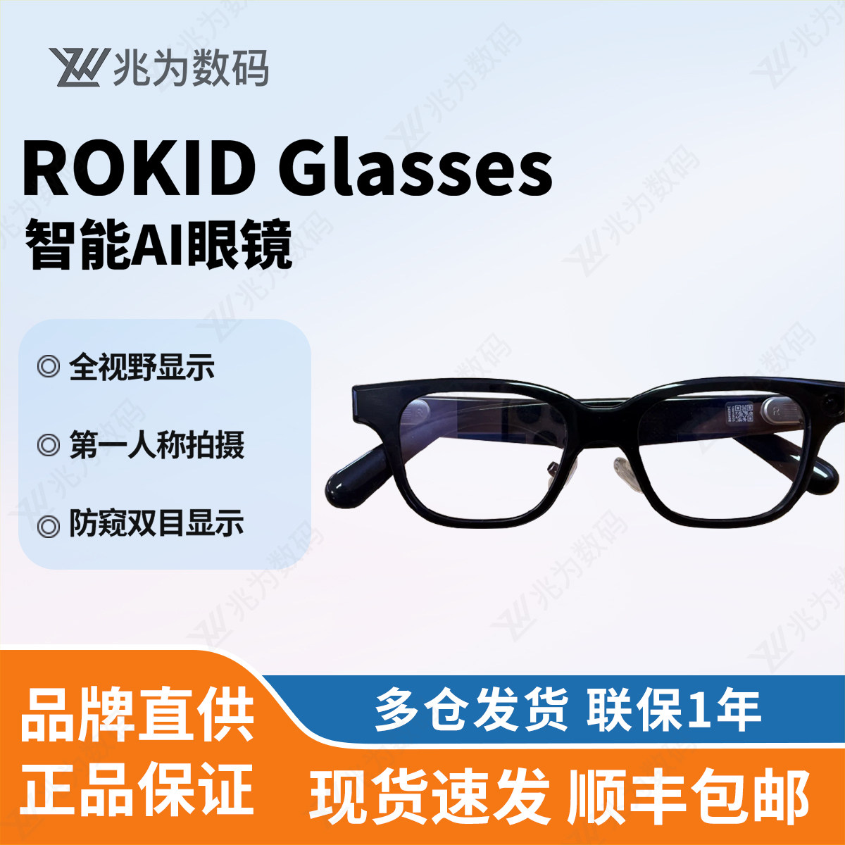 Rokid Glasses 乐奇AI眼镜AR智能眼镜乐其翻译导航带显示拍照拍摄 - 实物图