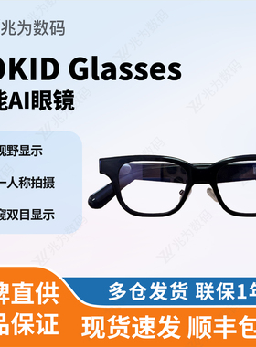Rokid Glasses 乐奇AI眼镜AR智能眼镜乐其翻译导航带显示拍照拍摄