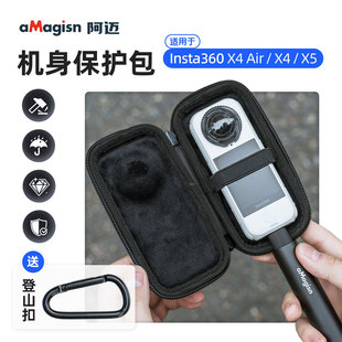 用于Insta360 X4 Air机身包X4收纳包X5便携保护影石运动相机配件