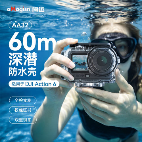用于DJI大疆Action6深潜防水壳