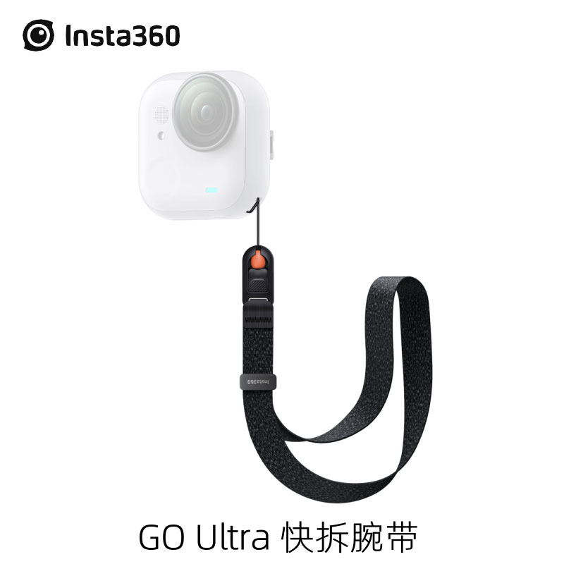 Insta360GOUltra原装快拆腕带
