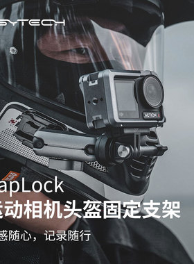 PGYTECH CapLock运动相机Insta360 Go3S头盔固定支架骑行第一视角