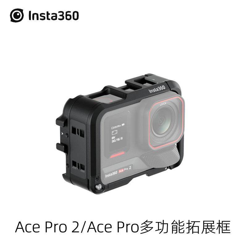 AcePro2金属兔笼Insta360拓展框图片