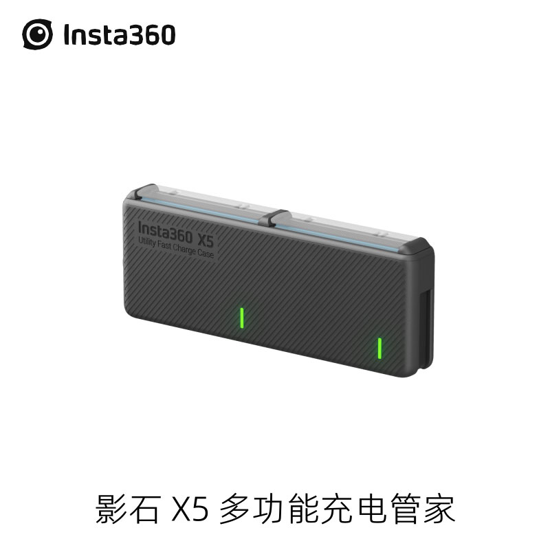 Insta360X5原装多功能充电管家