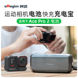 用于Insta360 Ace/Pro/2电池快充移动电源充电宝影石运动相机配件