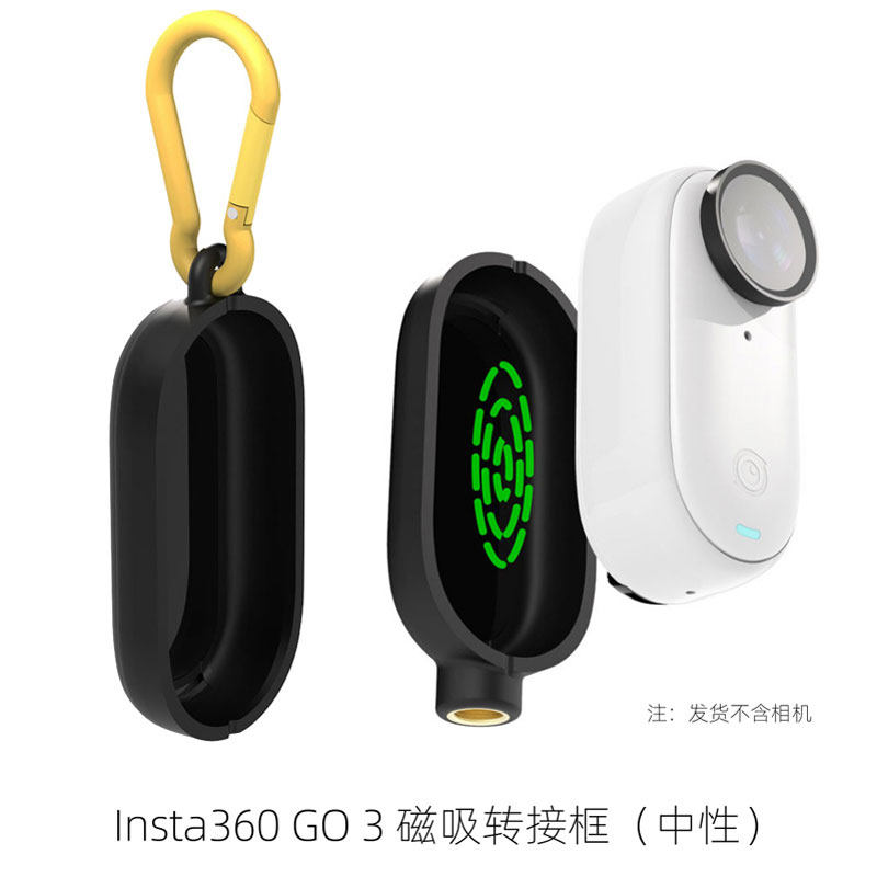 用于Insta360磁吸转接座Go3S边框