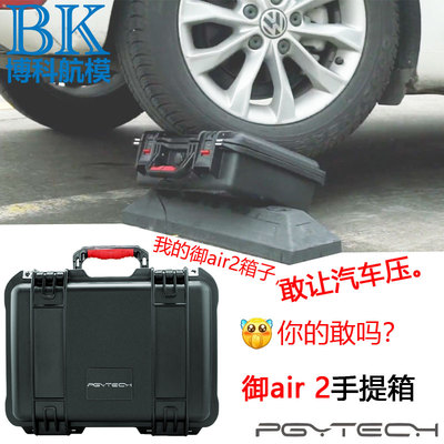 pgytech防潮无人机