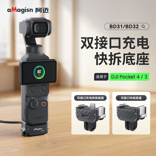 适用于DJIOP4/3双接口充电底座