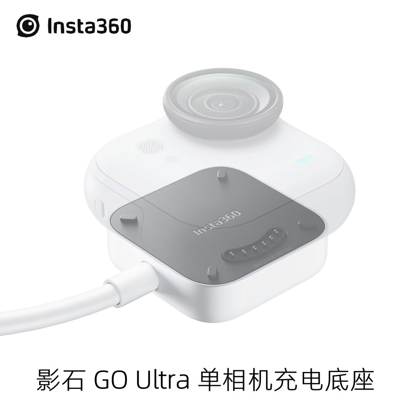 GOUltra原装单相机充电底座配件